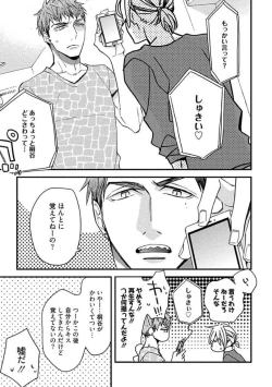 Page 151 of Mind Invader