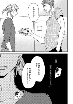 Page 153 of Mind Invader