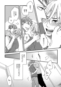 Page 156 of Mind Invader