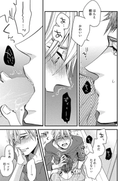 Page 159 of Mind Invader