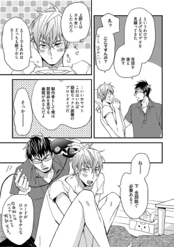 Page 15 of Mind Invader