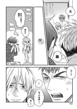 Page 164 of Mind Invader