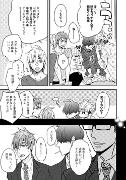 Page 165 of Mind Invader