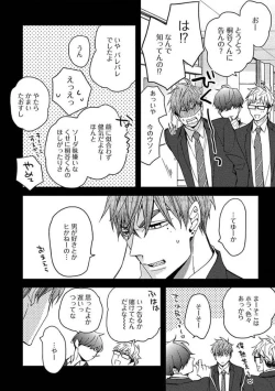 Page 166 of Mind Invader