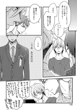 Page 168 of Mind Invader