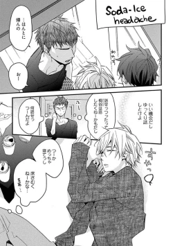 Page 171 of Mind Invader