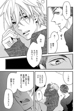 Page 173 of Mind Invader