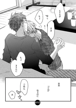 Page 177 of Mind Invader