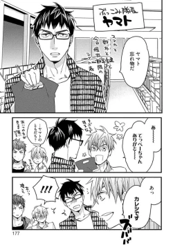 Page 179 of Mind Invader