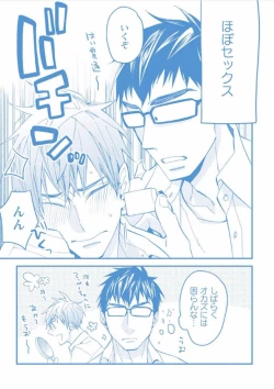 Page 183 of Mind Invader