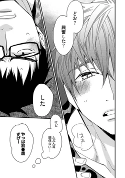 Page 187 of Mind Invader