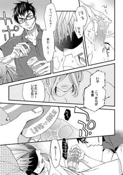 Page 23 of Mind Invader