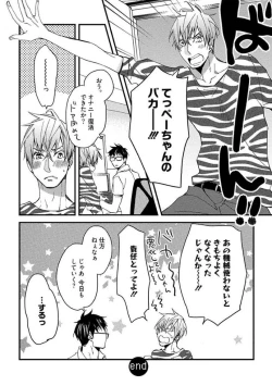 Page 32 of Mind Invader