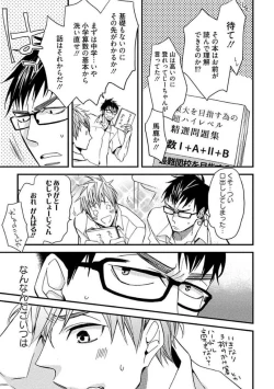 Page 37 of Mind Invader