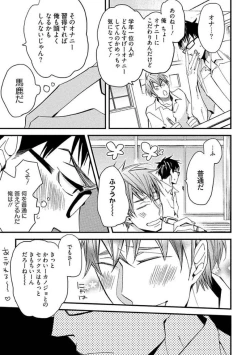 Page 39 of Mind Invader