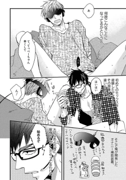 Page 42 of Mind Invader