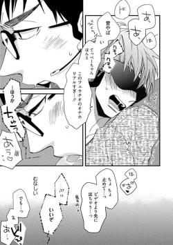 Page 47 of Mind Invader