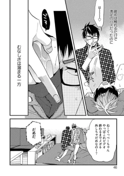 Page 48 of Mind Invader