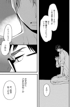 Page 55 of Mind Invader