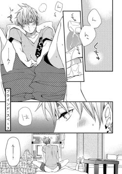 Page 5 of Mind Invader