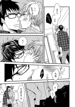 Page 63 of Mind Invader