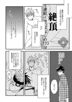 Page 72 of Mind Invader