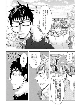 Page 78 of Mind Invader