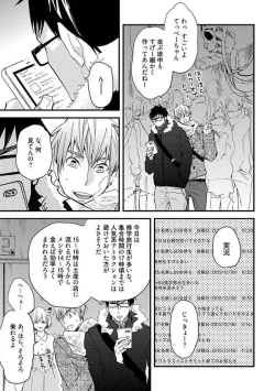 Page 79 of Mind Invader