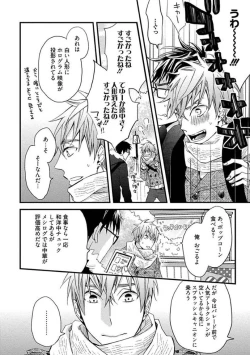 Page 80 of Mind Invader