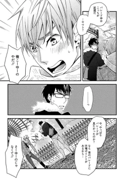 Page 81 of Mind Invader