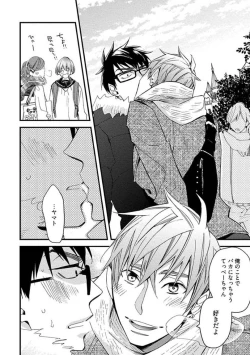 Page 90 of Mind Invader