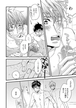 Page 96 of Mind Invader