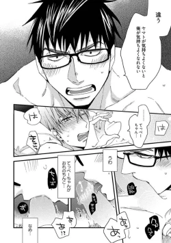 Page 98 of Mind Invader