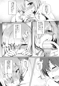 Page 12 of Hishokan Hamakaze Gohoushi Itashimasu.