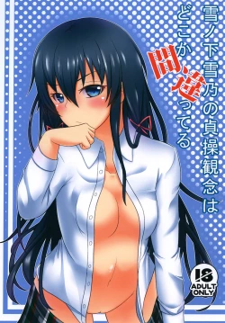 Page 1 of Yukinoshita Yukino no Teisou Kannen wa doko ka Machigatteru