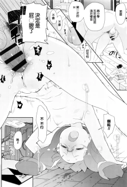 Page 156 of JSJC Naisho no Jian