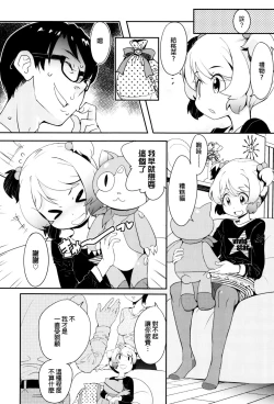 Page 168 of JSJC Naisho no Jian