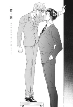 Page 10 of Boku no High Spec Kareshi-sama
