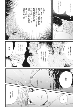 Page 114 of Boku no High Spec Kareshi-sama