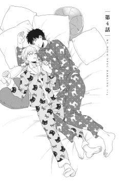 Page 117 of Boku no High Spec Kareshi-sama