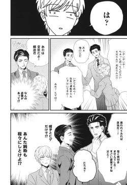 Page 144 of Boku no High Spec Kareshi-sama