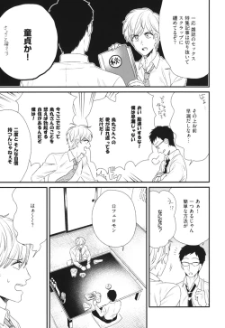 Page 151 of Boku no High Spec Kareshi-sama