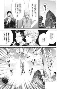 Page 15 of Boku no High Spec Kareshi-sama