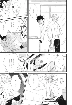 Page 169 of Boku no High Spec Kareshi-sama