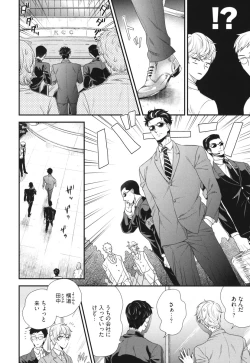 Page 16 of Boku no High Spec Kareshi-sama