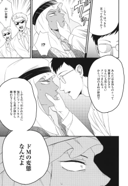 Page 193 of Boku no High Spec Kareshi-sama