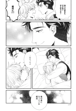 Page 218 of Boku no High Spec Kareshi-sama