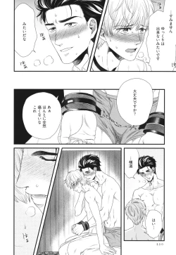 Page 220 of Boku no High Spec Kareshi-sama