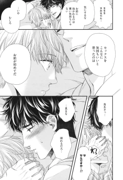 Page 227 of Boku no High Spec Kareshi-sama