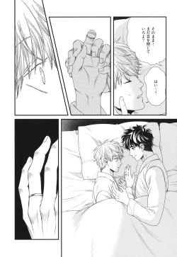 Page 228 of Boku no High Spec Kareshi-sama